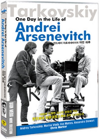 Journée d'Andrei Arsenevitch chris marker dvd us usa